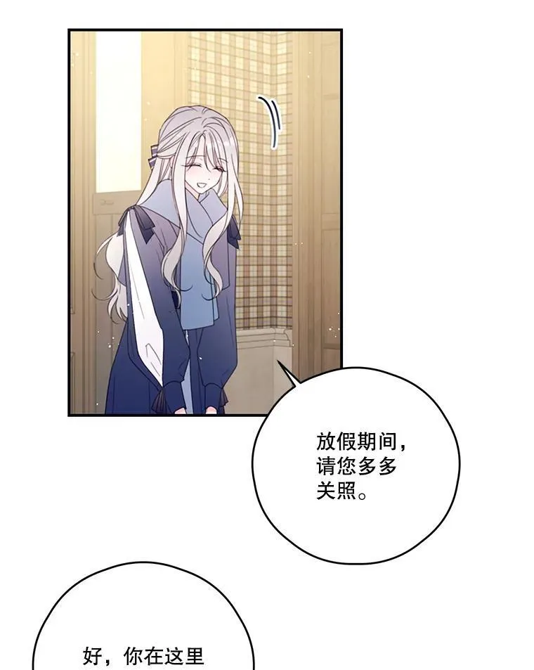 38.露丝的邀请 第60页