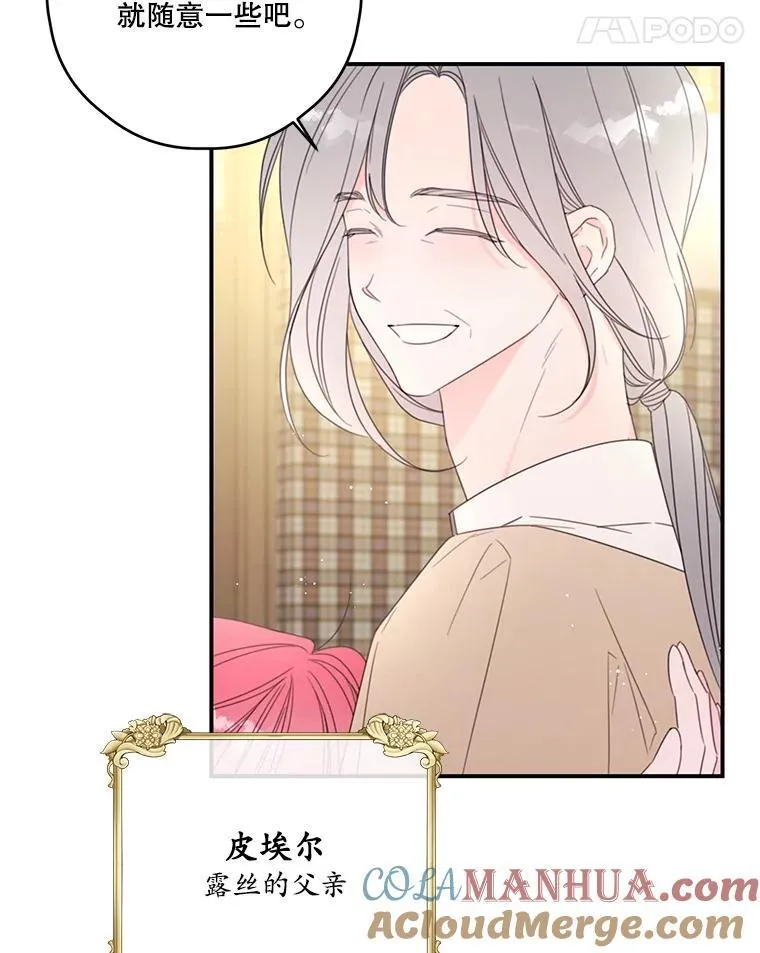 38.露丝的邀请 第61页