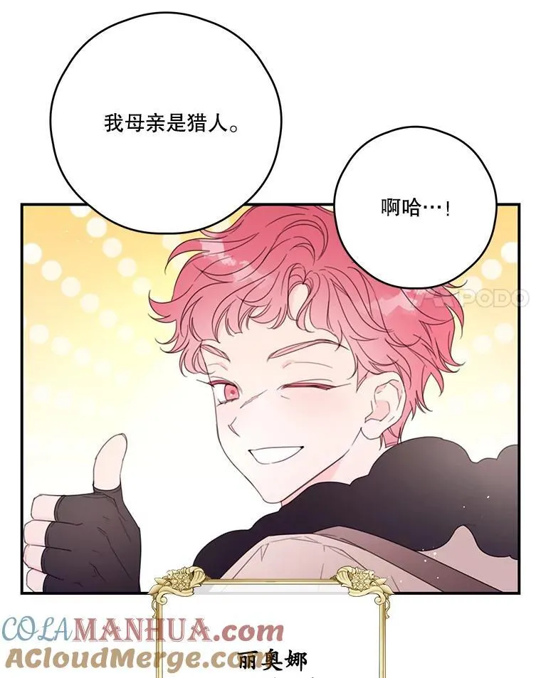 38.露丝的邀请 第64页