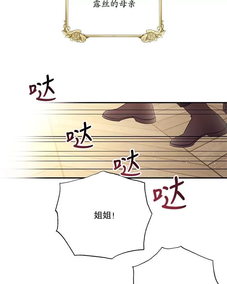 38.露丝的邀请 第65页