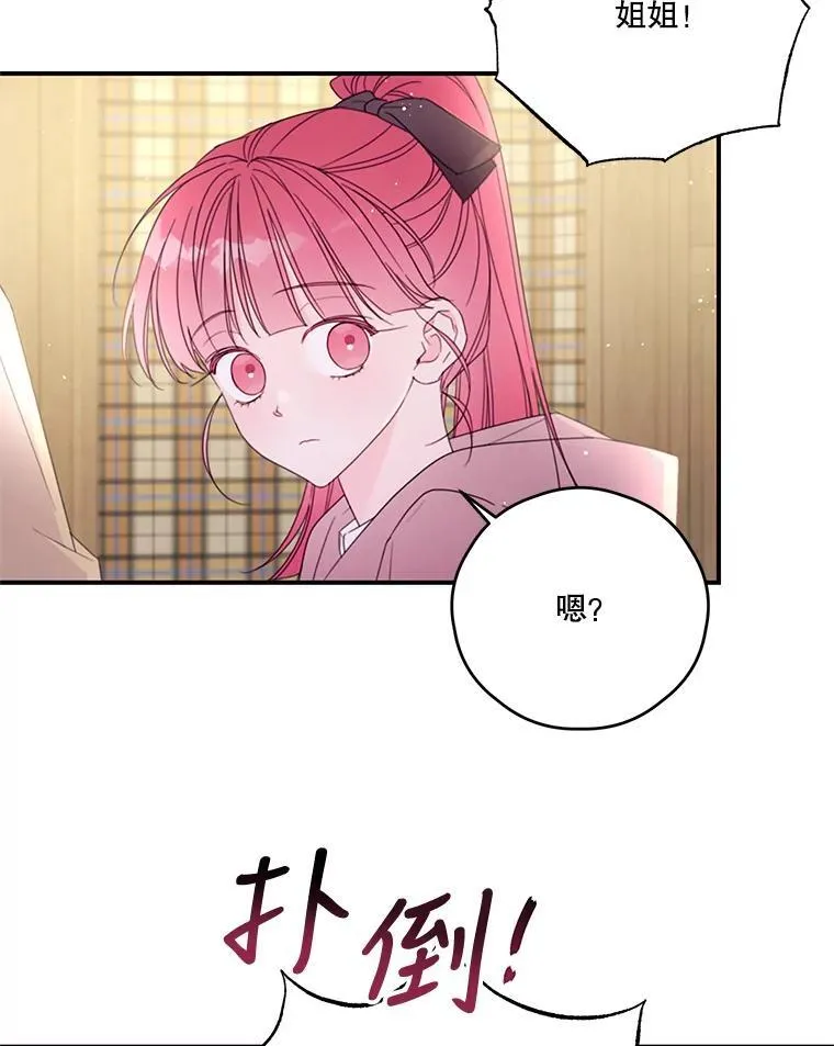 38.露丝的邀请 第66页