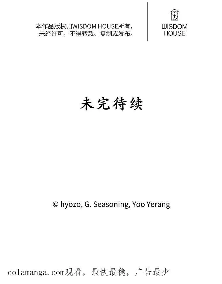 38.露丝的邀请 第68页