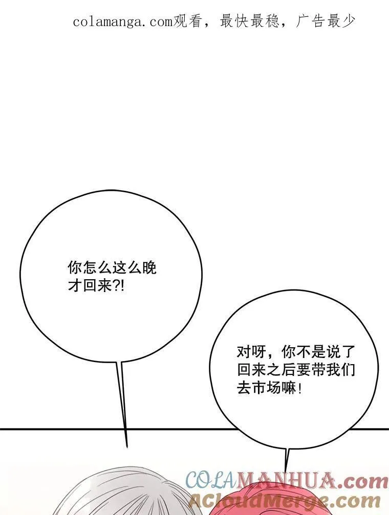 38.露丝的邀请 第69页