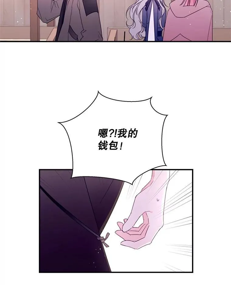 39.小偷 第20页