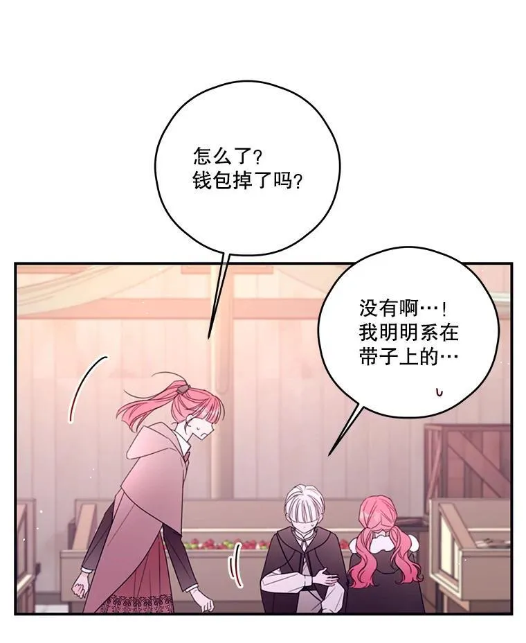39.小偷 第21页
