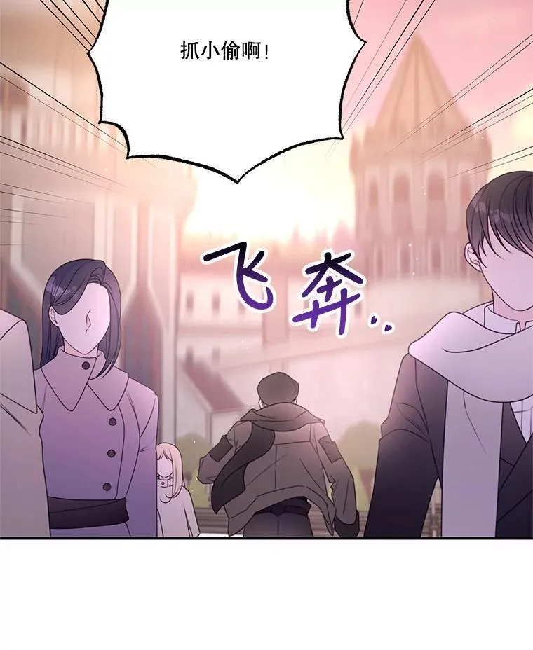 39.小偷 第27页
