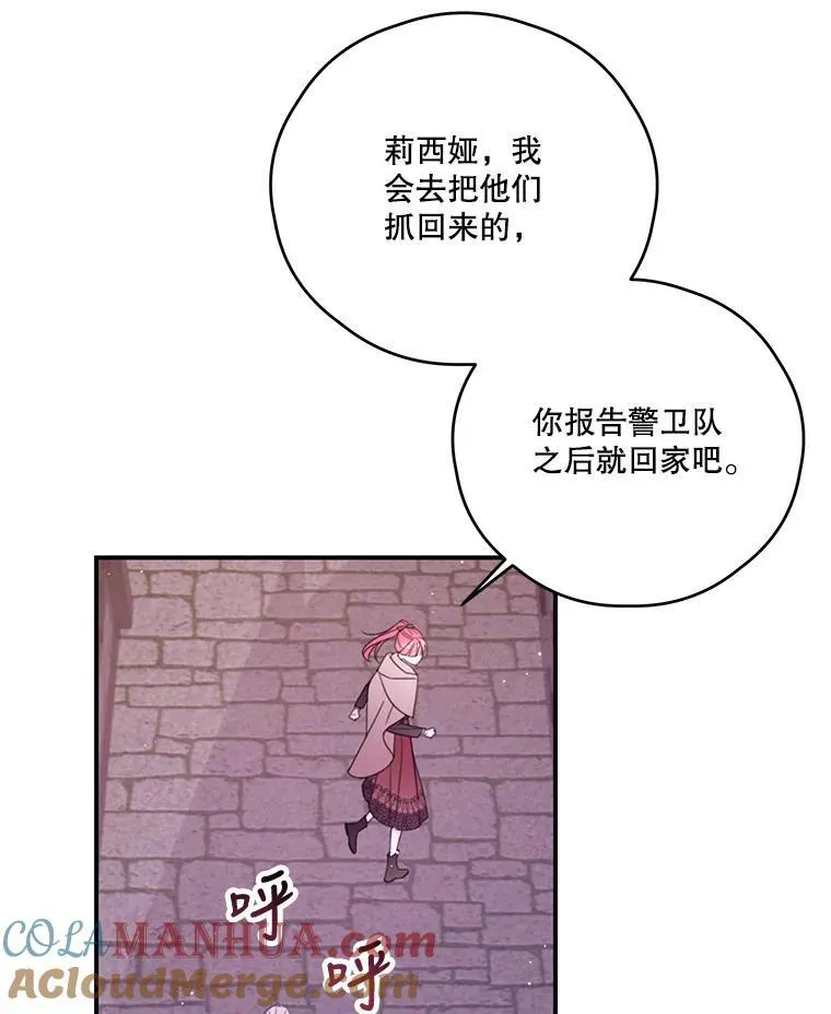 39.小偷 第31页