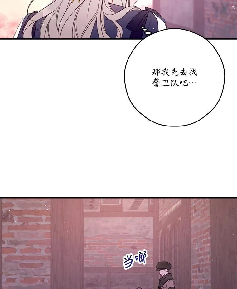 39.小偷 第33页
