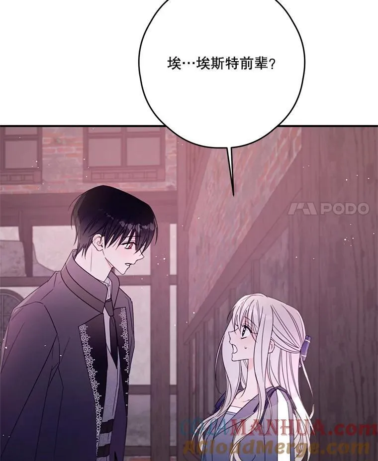 39.小偷 第43页