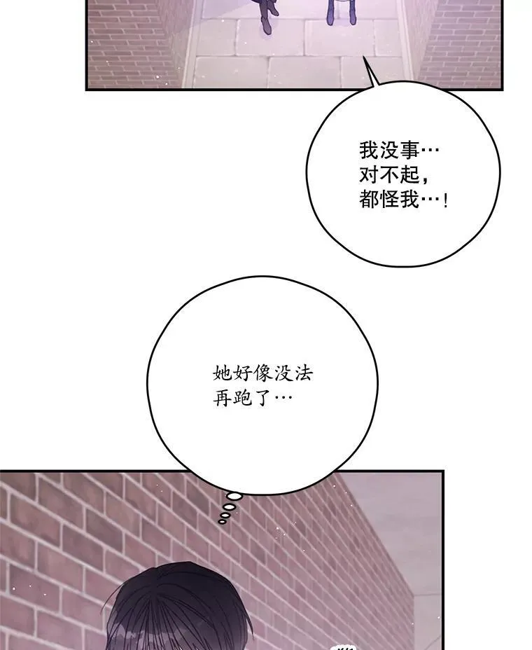 40.朋友的到来 第3页