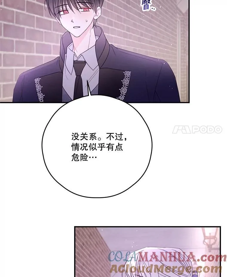 40.朋友的到来 第4页