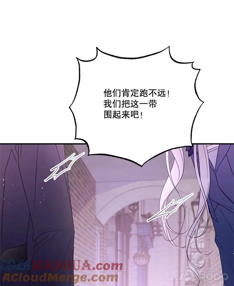 40.朋友的到来 第7页