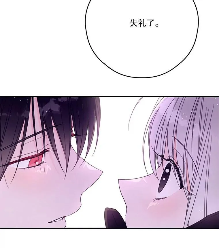 40.朋友的到来 第14页