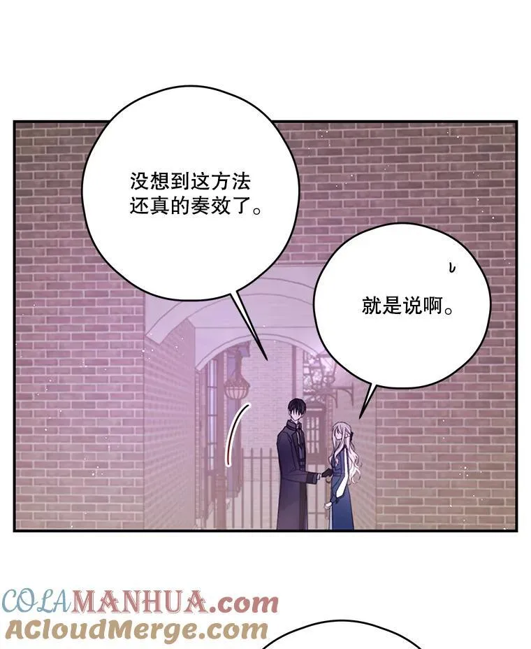 40.朋友的到来 第28页