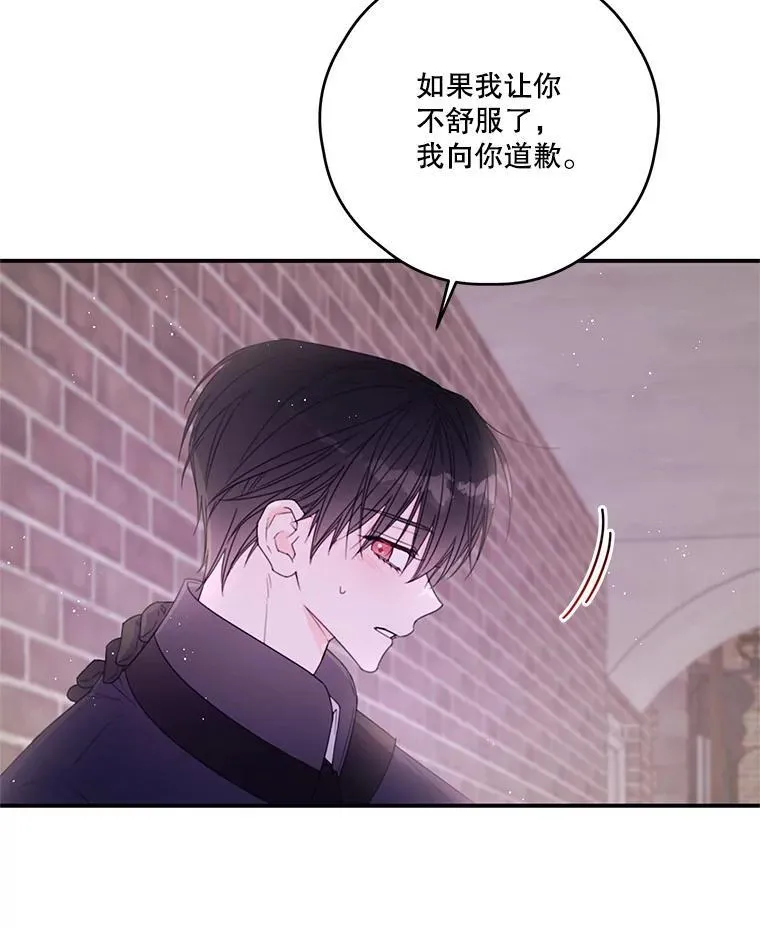 40.朋友的到来 第29页