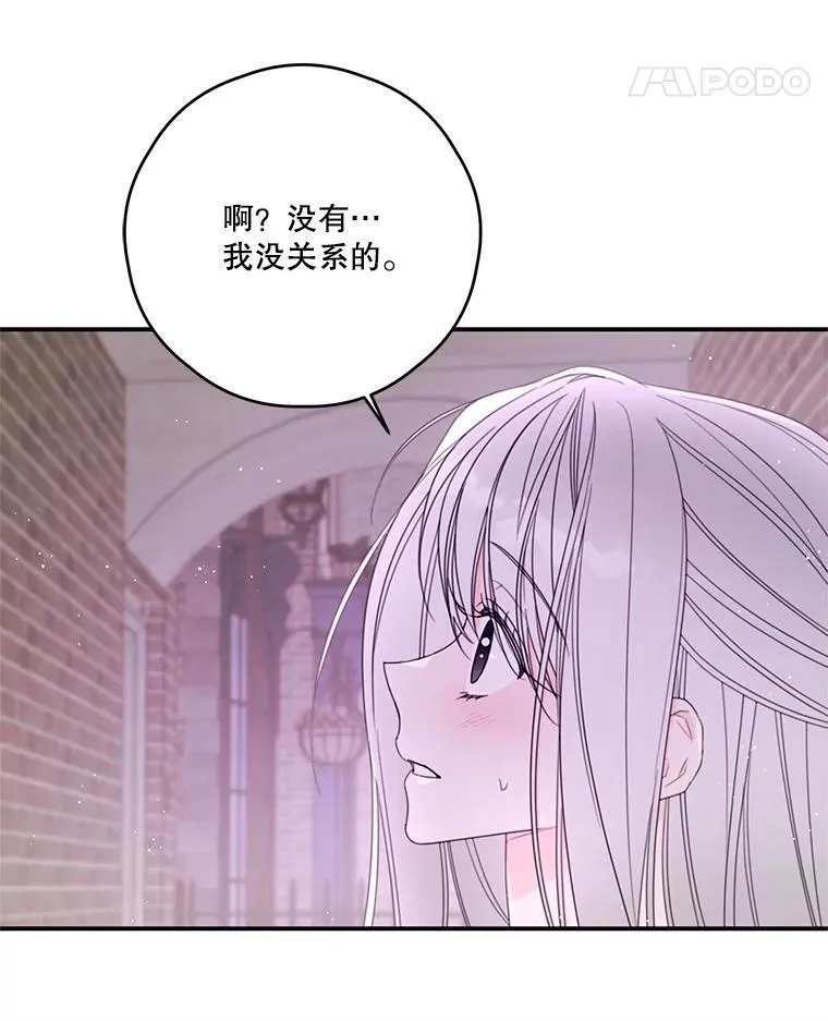 40.朋友的到来 第30页
