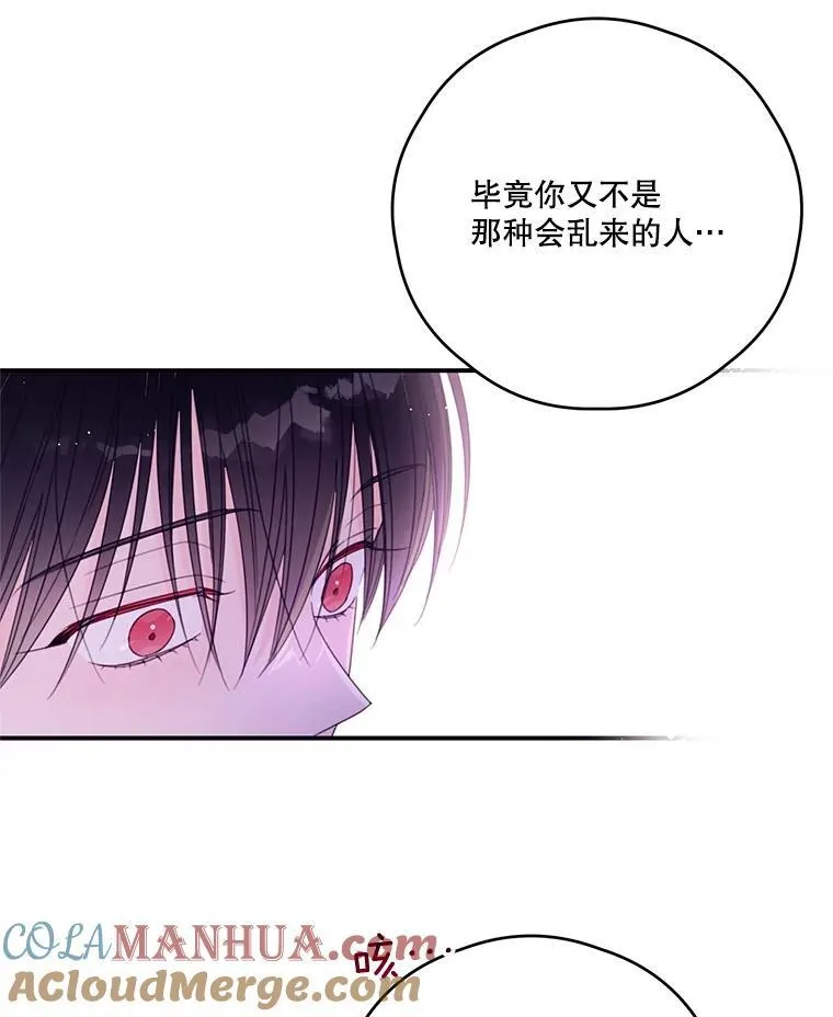 40.朋友的到来 第31页