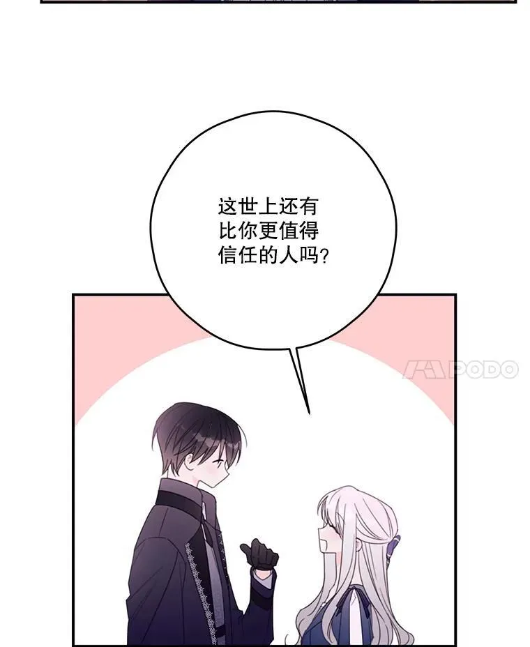 40.朋友的到来 第33页