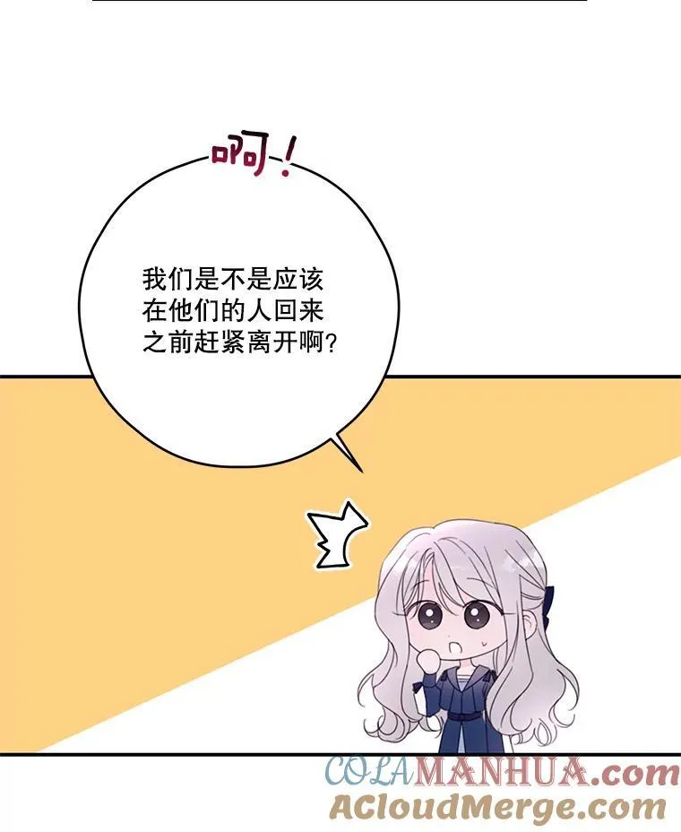 40.朋友的到来 第34页