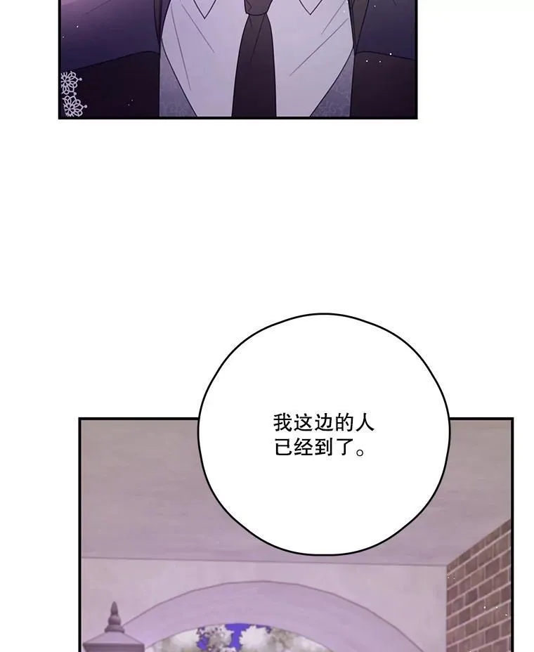 40.朋友的到来 第36页