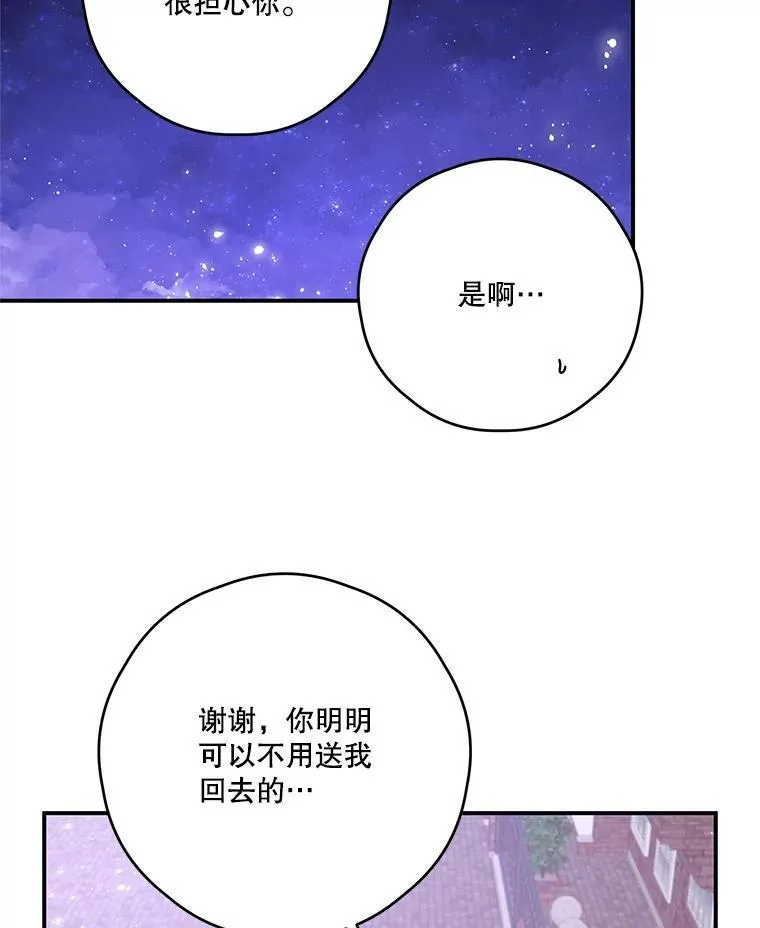 40.朋友的到来 第39页