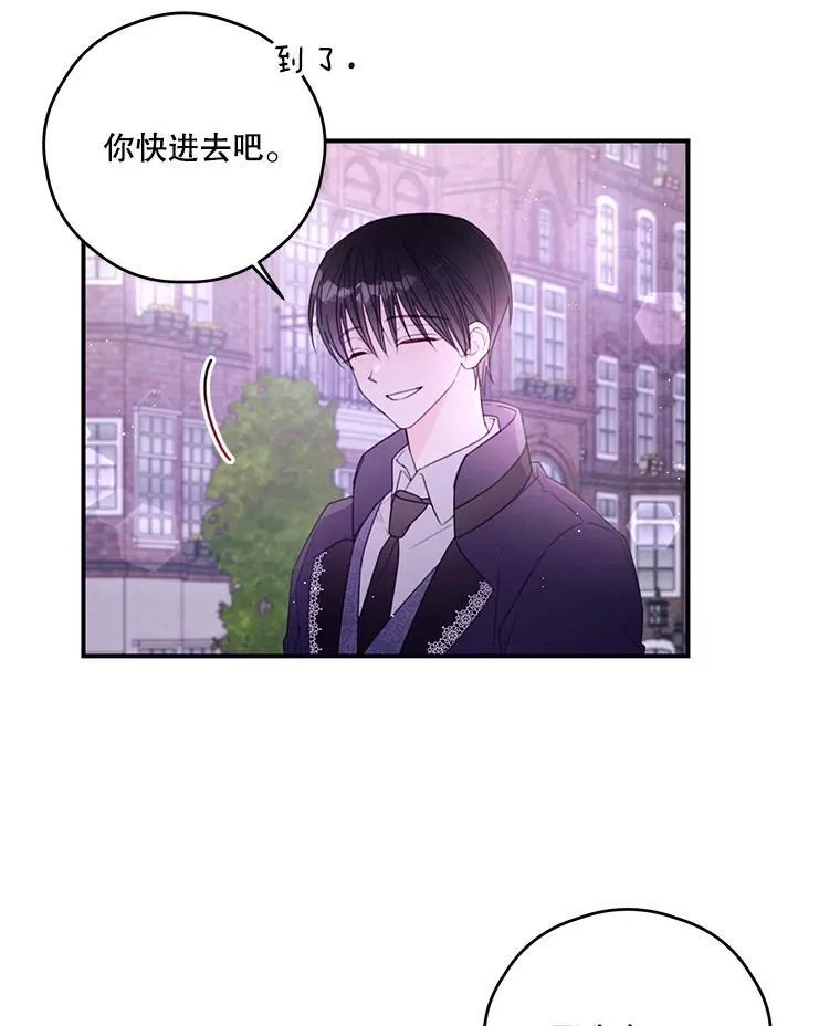40.朋友的到来 第41页