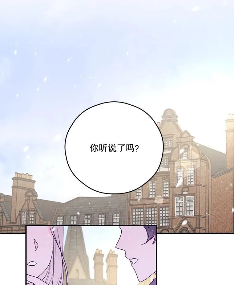 40.朋友的到来 第53页