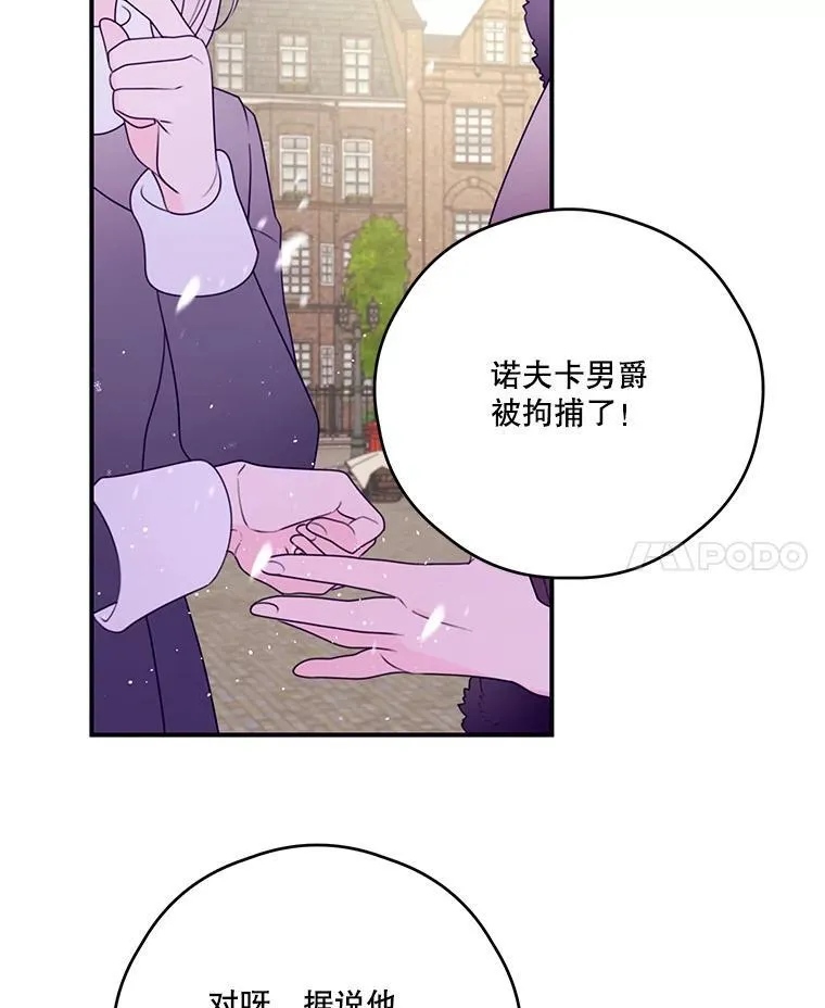 40.朋友的到来 第54页