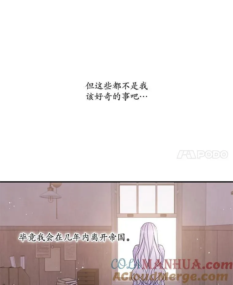 40.朋友的到来 第61页
