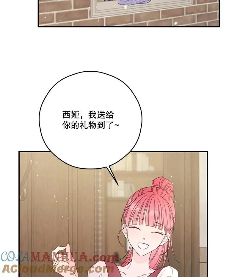 40.朋友的到来 第64页