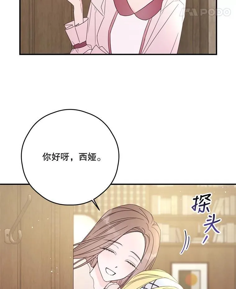 40.朋友的到来 第65页