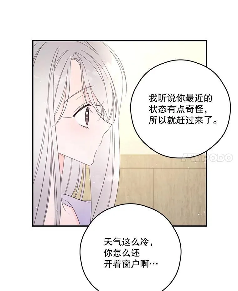 40.朋友的到来 第68页