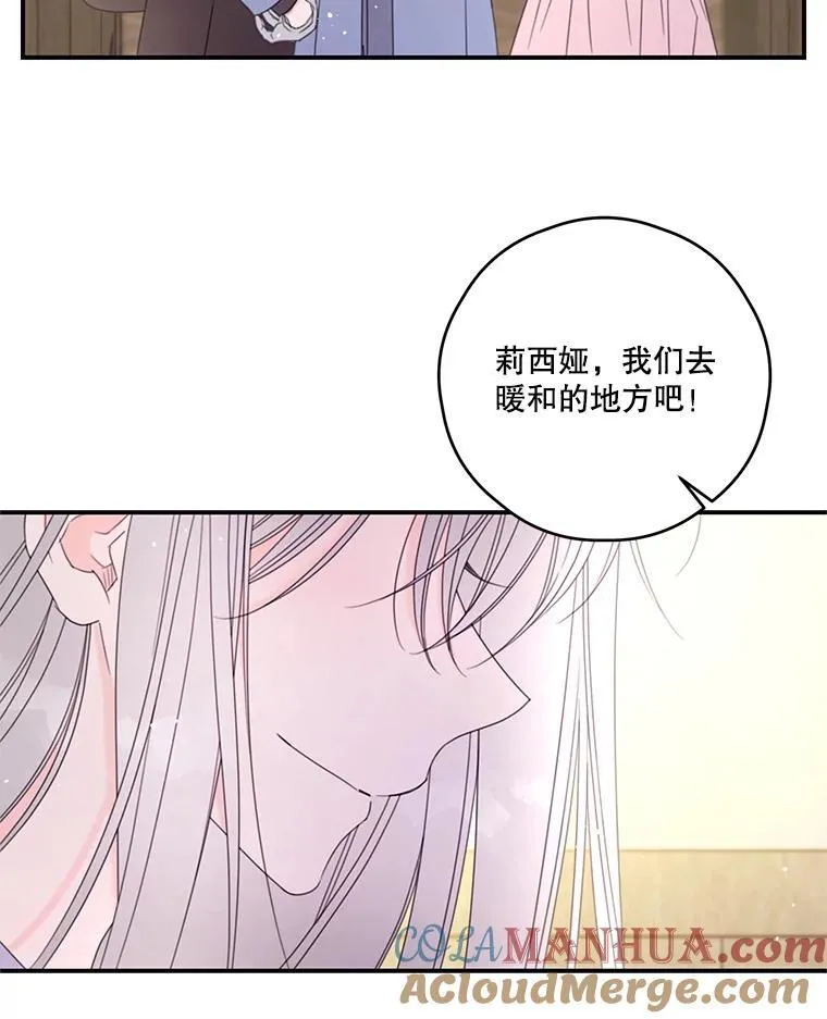 40.朋友的到来 第70页