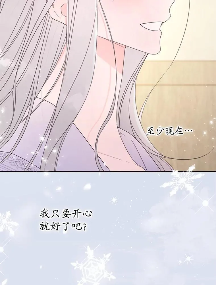 40.朋友的到来 第72页