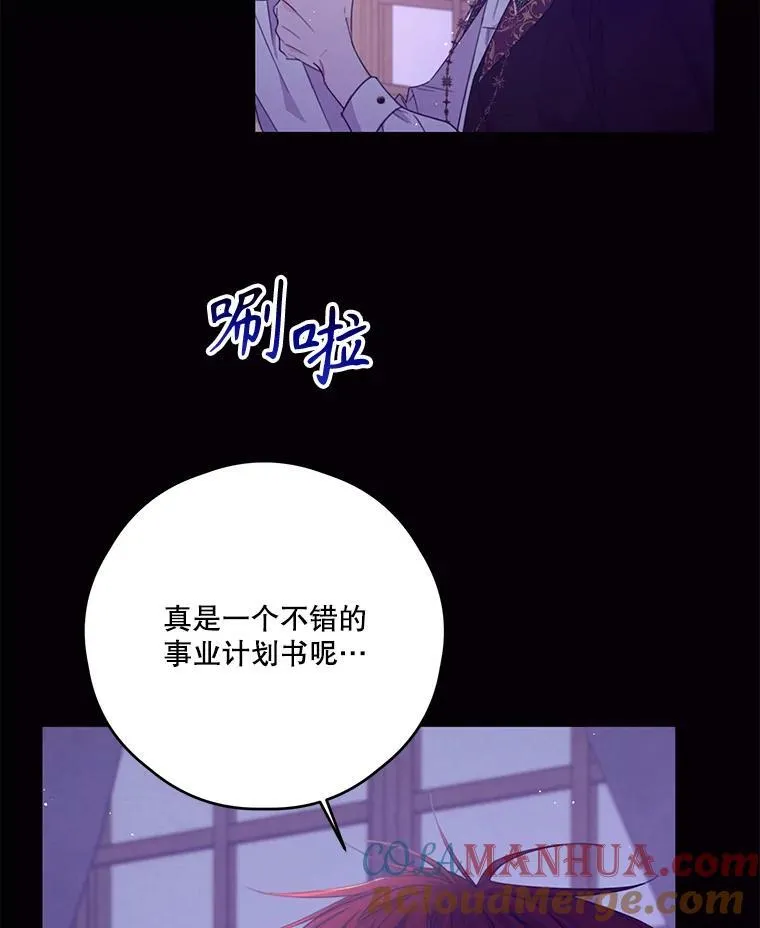 41.新学期 第19页
