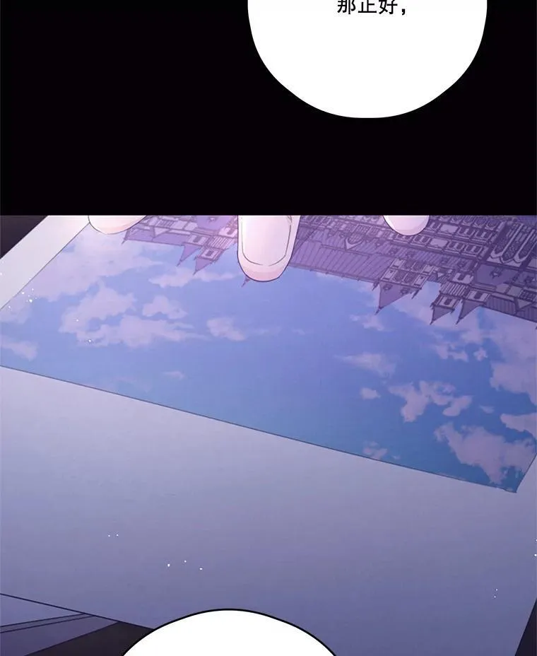41.新学期 第29页