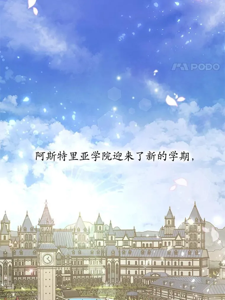 41.新学期 第36页