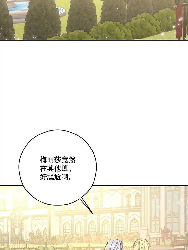 41.新学期 第38页