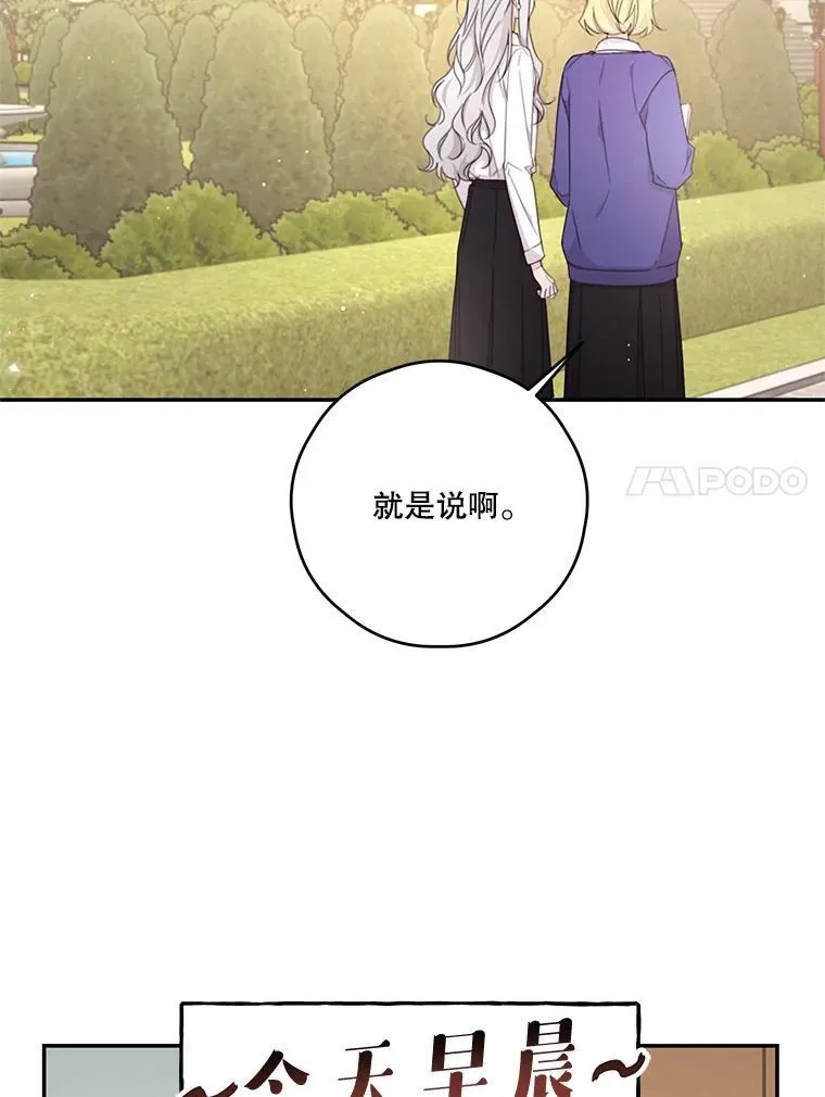 41.新学期 第39页