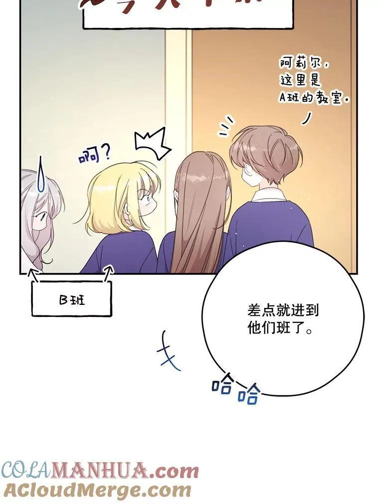 41.新学期 第40页