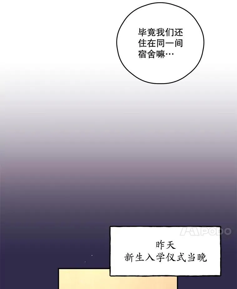 41.新学期 第42页