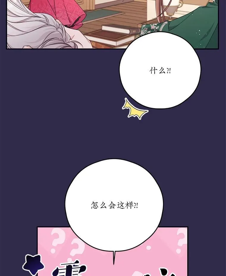 41.新学期 第44页