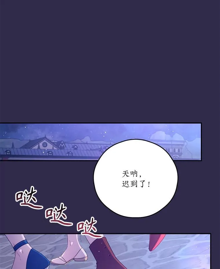 41.新学期 第47页