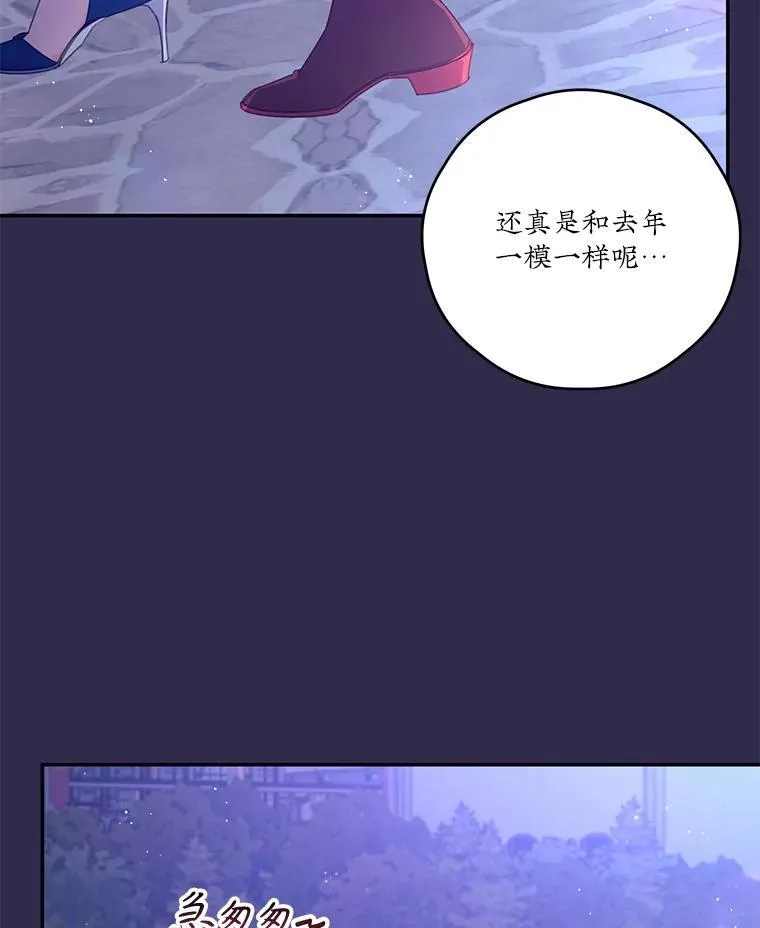41.新学期 第48页