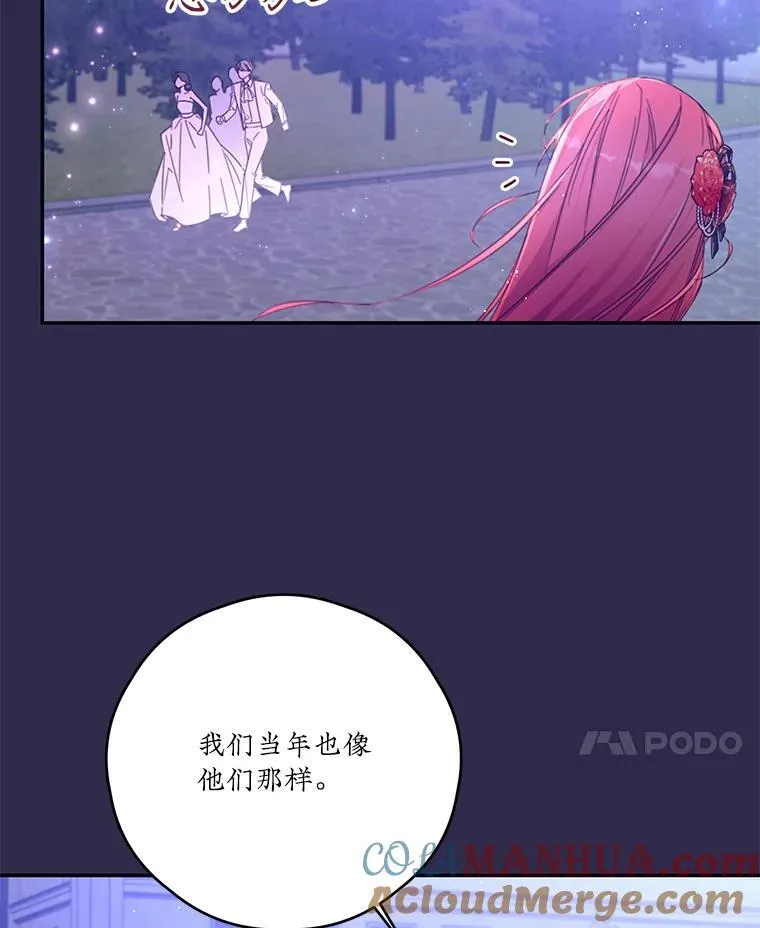 41.新学期 第49页