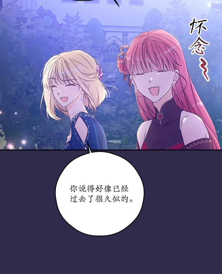 41.新学期 第50页
