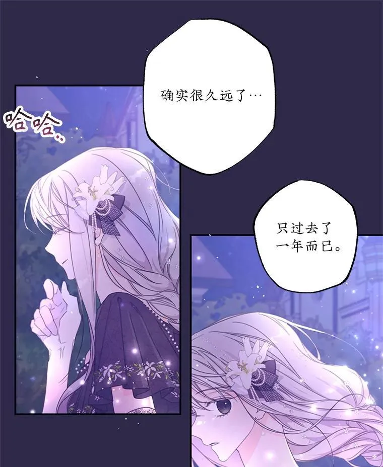 41.新学期 第51页