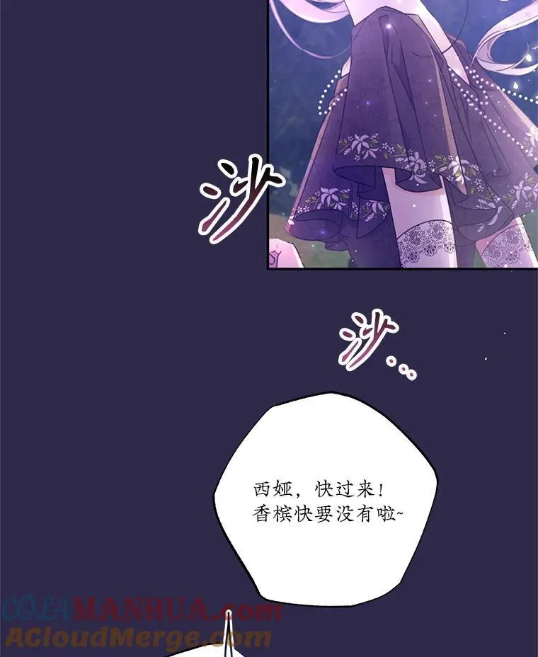 41.新学期 第52页