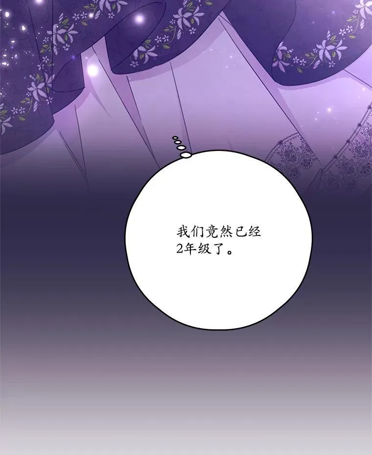 41.新学期 第54页