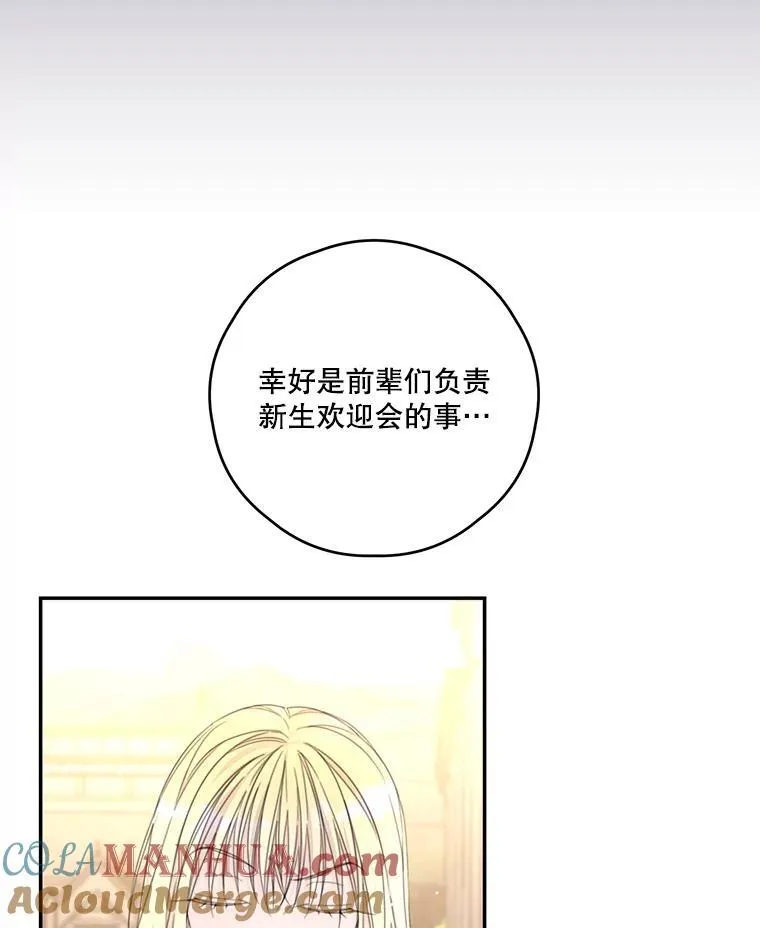 41.新学期 第55页